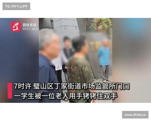 重庆一学生街头遭老人用手铐铐住 目击者称情节疑点重重引发关注 重庆一学生街头遭老人用手铐铐住 目击者称情节疑点重重引发关注