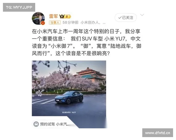 雷军回应小米YU7价格争议称三十几万无法下台 引发热议 雷军回应小米YU7价格争议称三十几万无法下台 引发热议